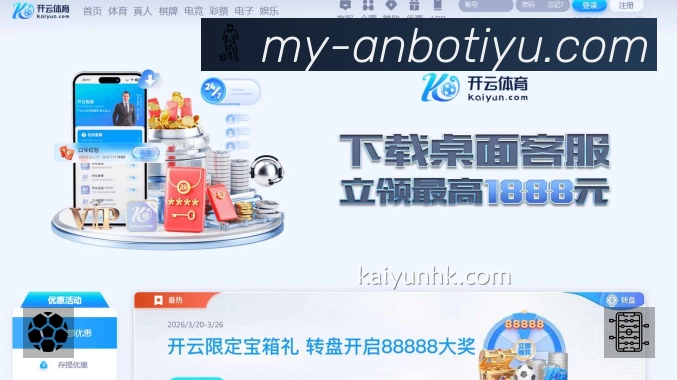 安博体育 客户端图